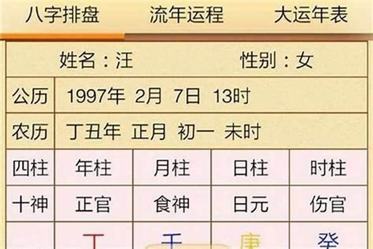 元亨利贞网免费排八字算命,免费生辰八字算命