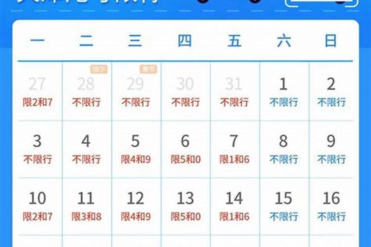 到天津汽车有限号吗
