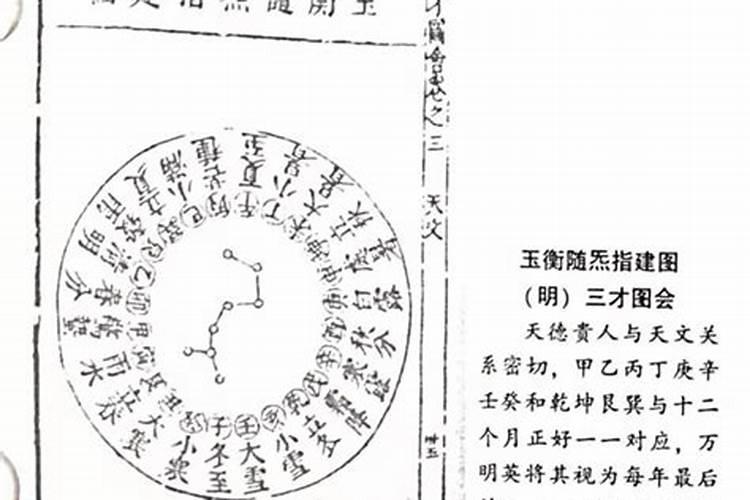 算命的说我有天月德。是什么意思!