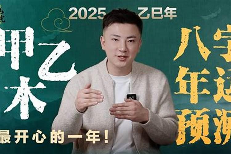 一九六四年八月生日今年运程