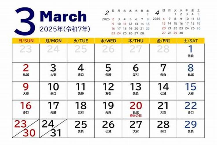 2023年3月6号十二生肖运势