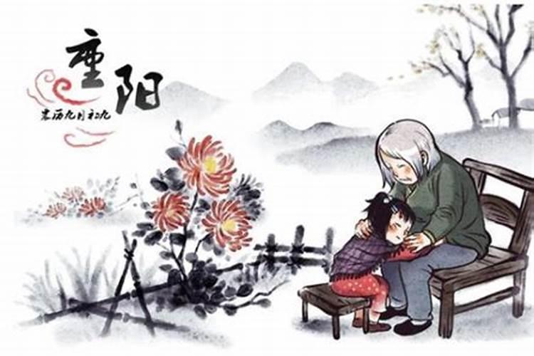 重阳有什么习俗 重阳的习俗介绍