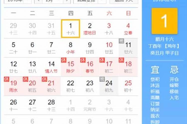 2025年每月运势详解