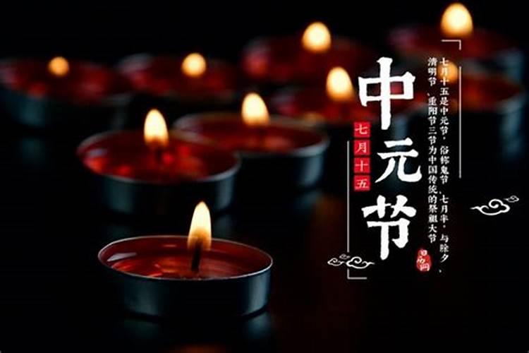 中国三大鬼节分别指的是哪些 中国三大鬼节具体指的是哪些