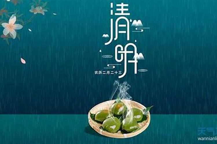 清明节是农历的几月几日,请给一个时间