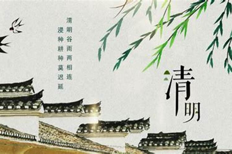 清明节是农历的几月几日,请给一个时间