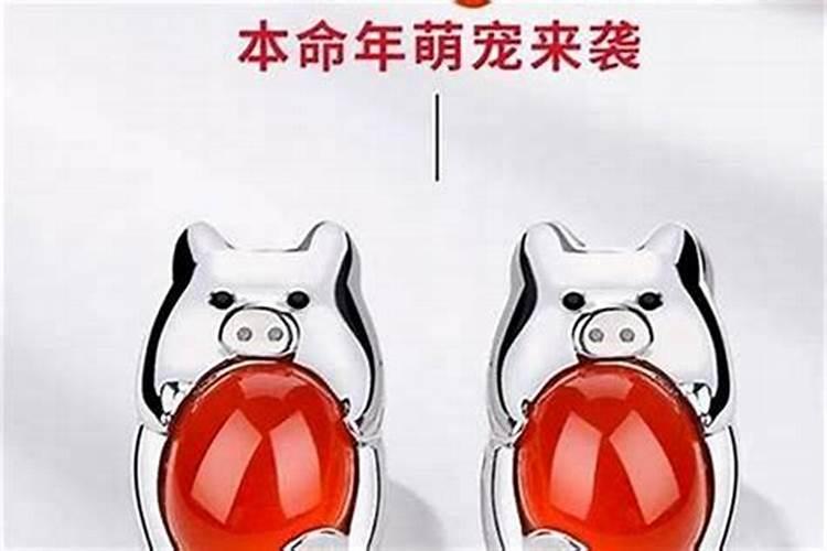 属猪本命年前一年倒运 本命年生孩子好吗？