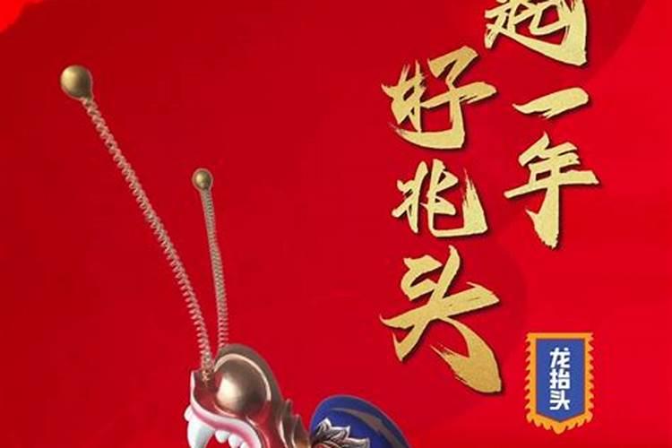 龙抬头的传统习俗有哪些