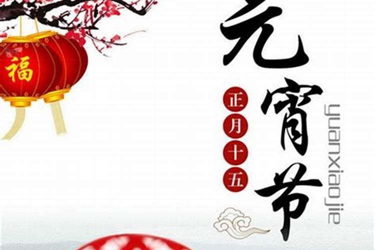 元宵节特色背景音乐