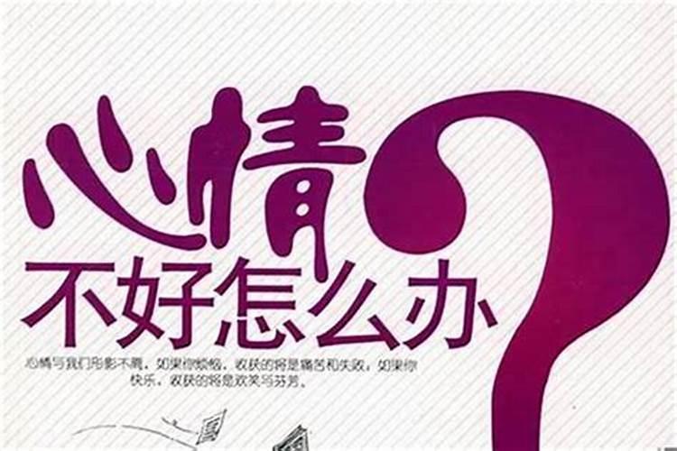 一直倒霉预示着什么运气征兆 一直倒霉预示着什么运气征兆是好的方面吗...