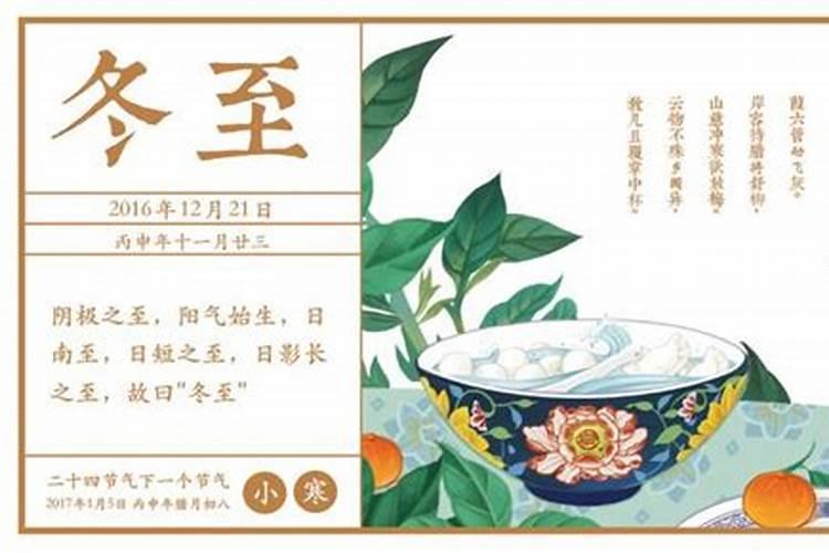 江西冬至有什么风俗