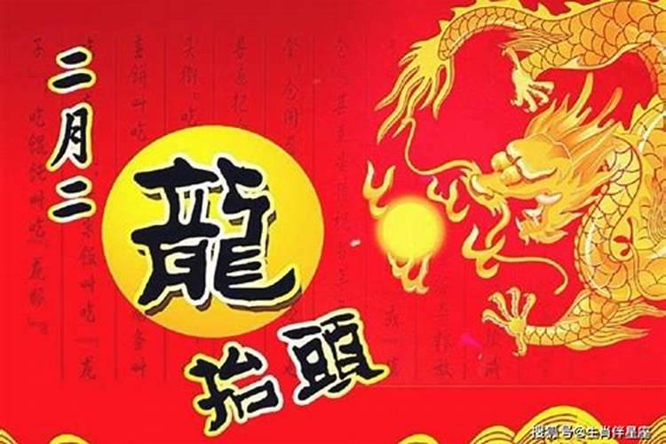 2025龙抬头剪头发最佳时间是几点
