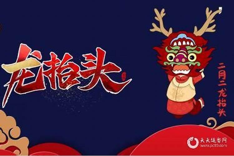 龙抬头几点剪头比较好