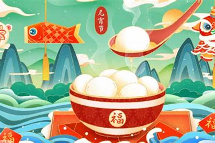 元宵节吃汤圆的由来20字