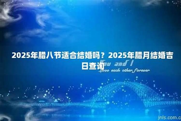 腊月16号是几月几号