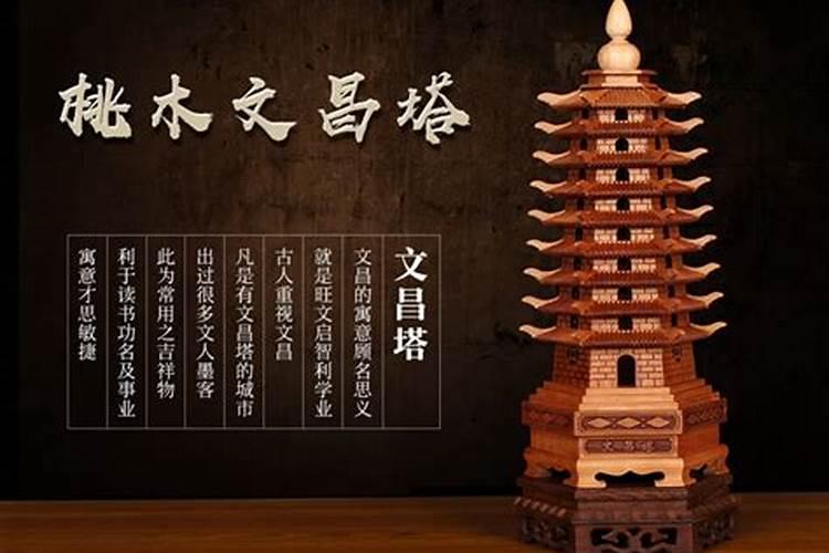 山头火命的男孩选什么样的文昌塔好？
