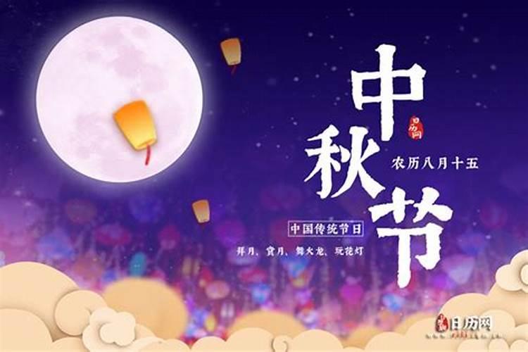 去年8月15是几月几号