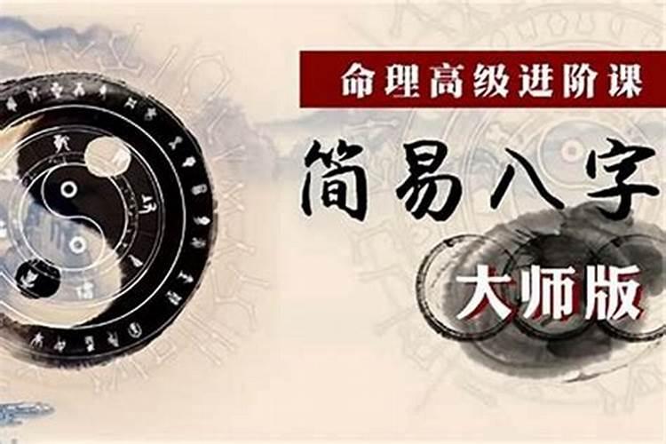 八字查仙缘佛缘道缘