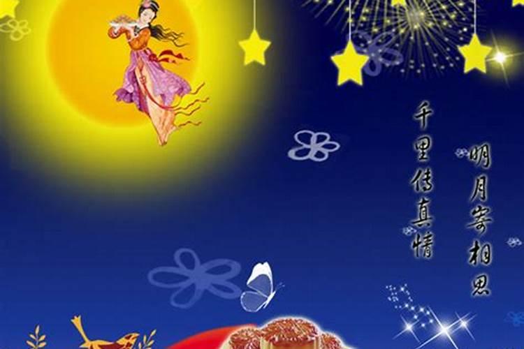 中秋节是阴历还是阳历
