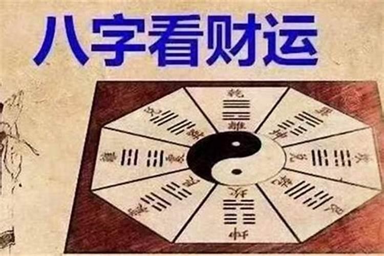 两个人合不合财怎么看 八字合婚和合财缺一不可