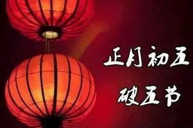 2025年正月祭车吉日