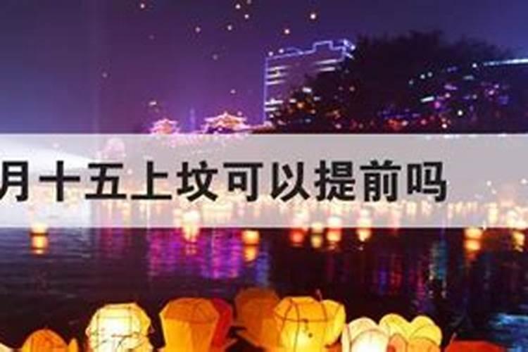 往生牌位问题