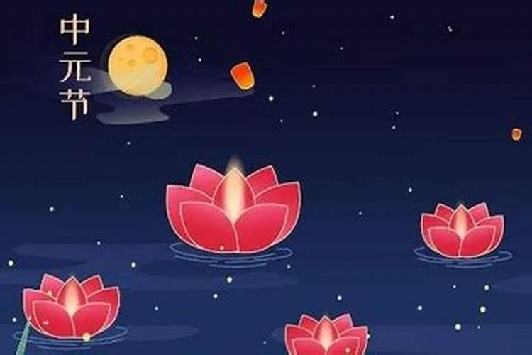 七月十五祭祀亲人的规矩