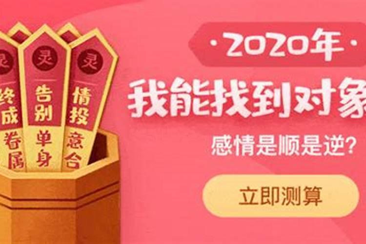 测试自己的姻缘在哪里,怎样测试你的缘分在哪里？