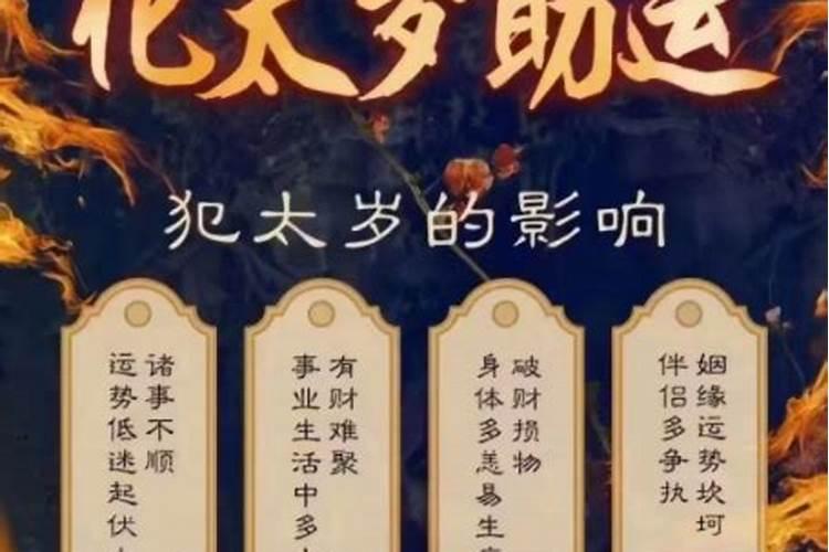 2025年犯太岁红绳戴哪只手