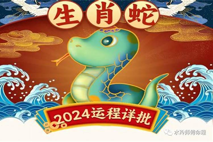 属蛇人佩戴什么属相带来好时运,属蛇的戴什么属相好