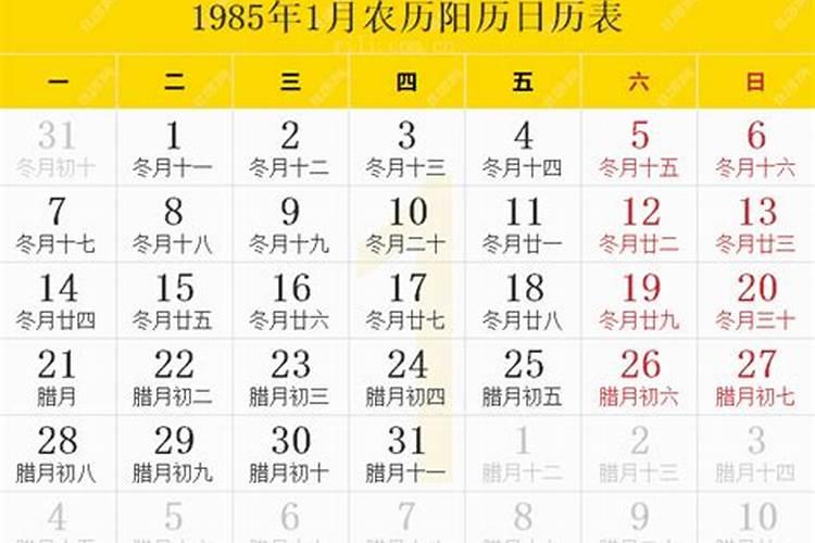 1985年2月24日(农历正月初五) 申时生,请高人解释下我的紫薇命盘百度知 ...