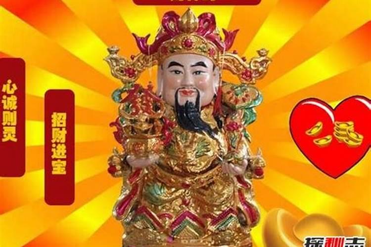 财神节是什么时候 财神节就是农历七月廿二日对吗