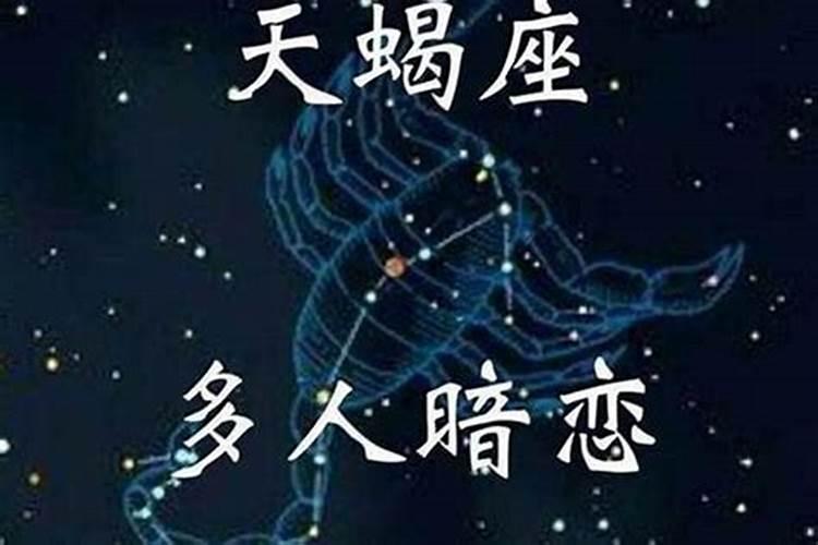 天蝎座和水瓶座合得来吗天蝎和水瓶为什么是绝配