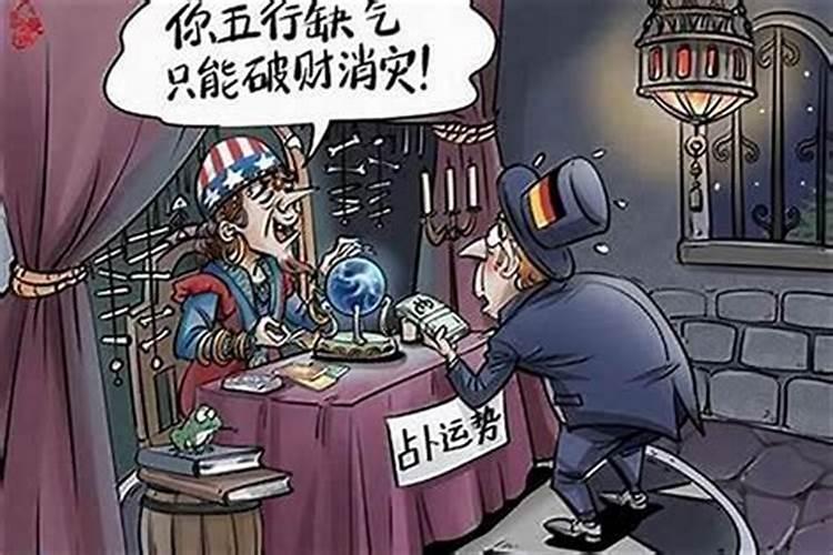 犯太岁如何打小人
