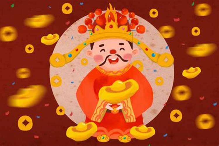 财神爷生日是哪天？