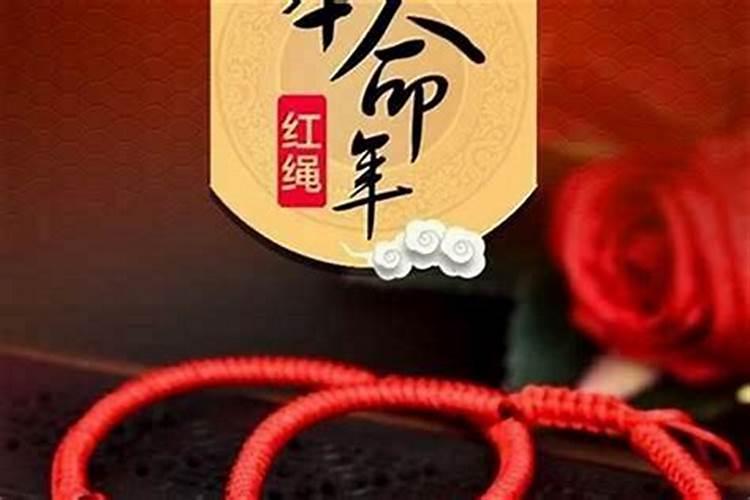本命年红绳断了要重新买吗