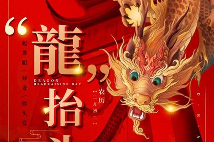 龙抬头每年都有吗