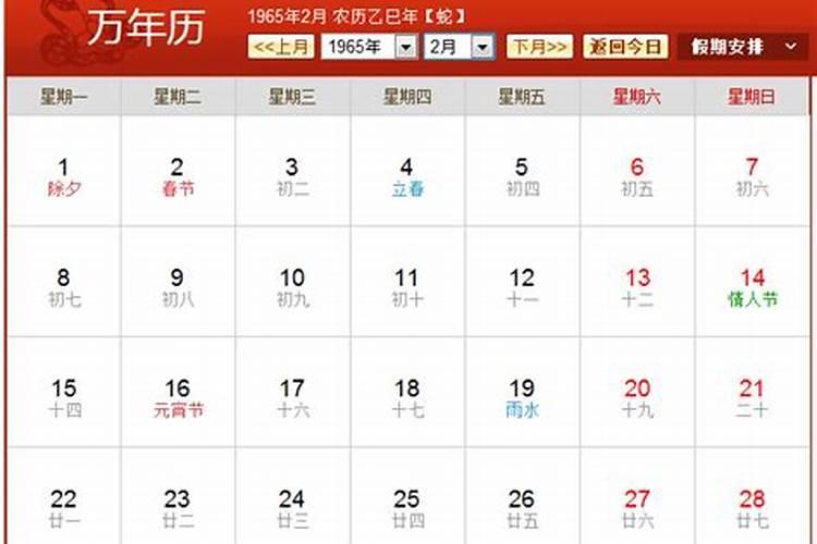 1965年农历三月十五属蛇人的命运
