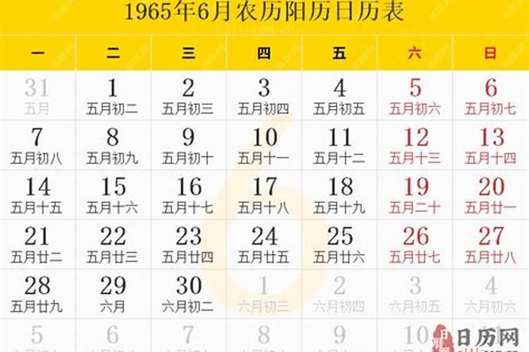 1965年农历三月十五丑时