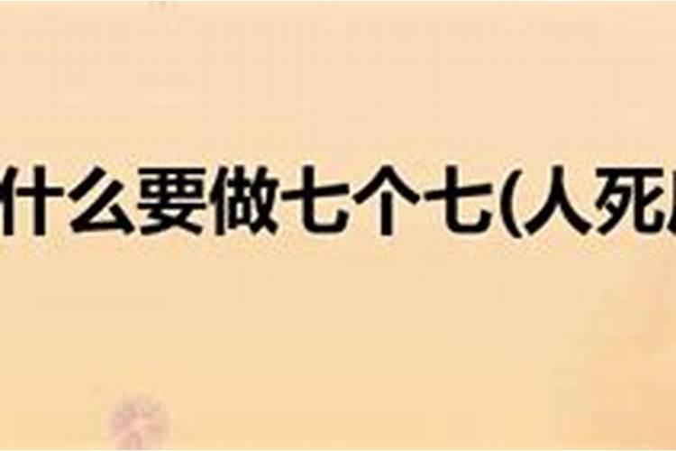 七天上旺什么讲究