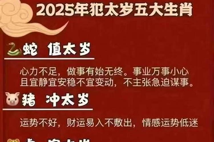 猪年犯太岁怎么办