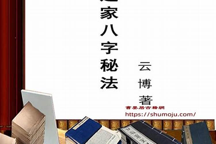 学易经的中医拿别人的八字使坏会损失阴德吗