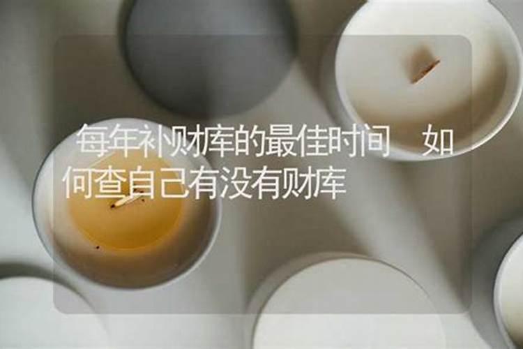 除了财运还有什么运