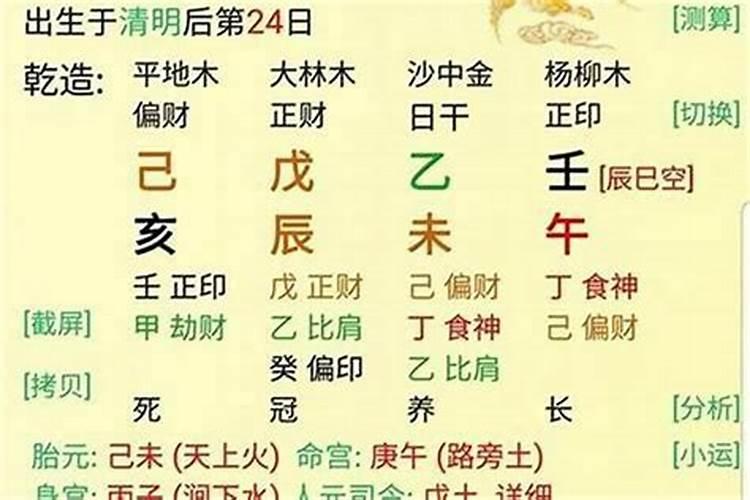 犯太岁立春要躲春吗