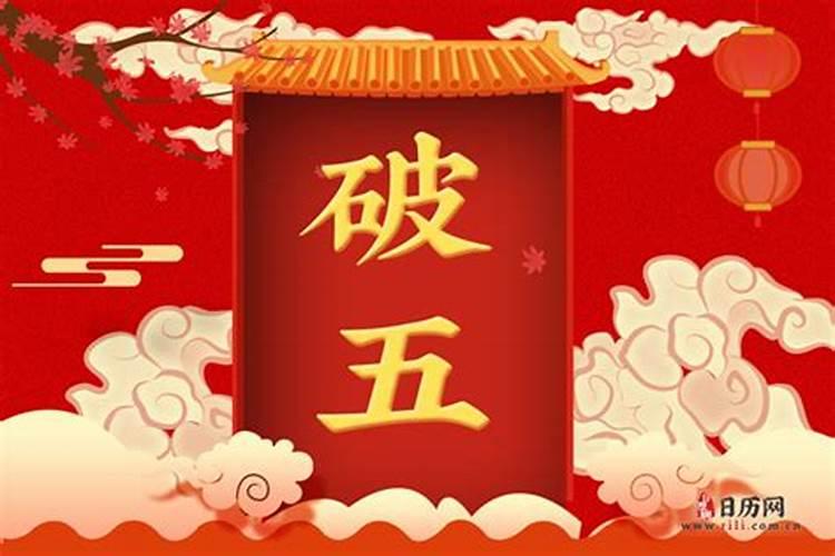 正月初五能出门吗？