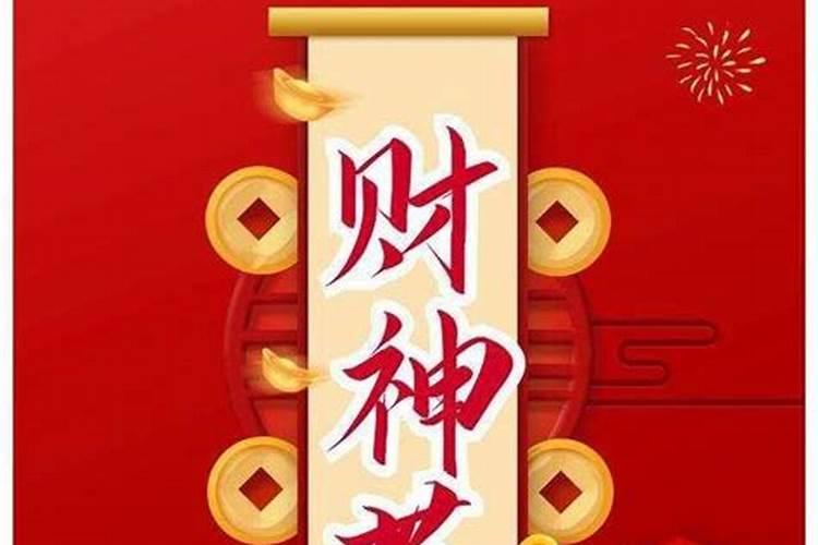 颇具地方特色,青岛财神节的节日活动？