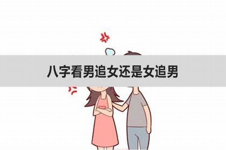 八字命理知识看你是如何谈恋爱的