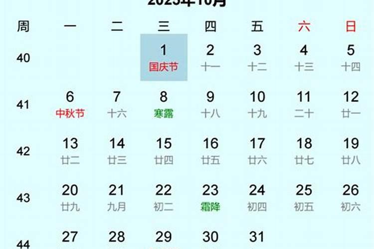 2025年中秋节国庆节放假？