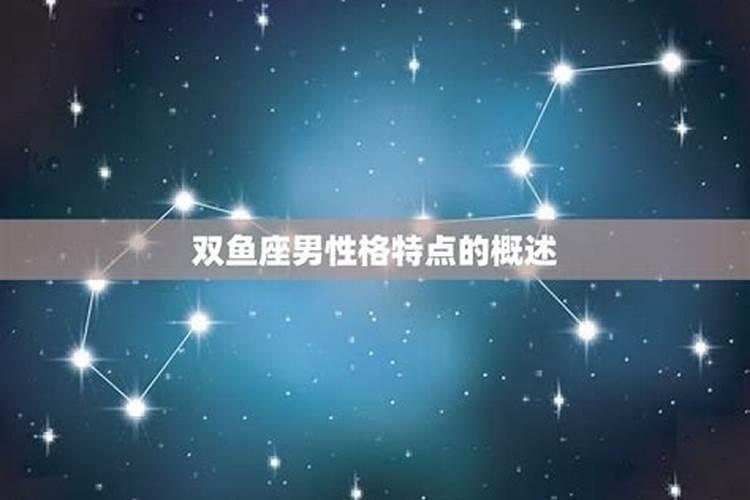 如何挽回双鱼座男生的心