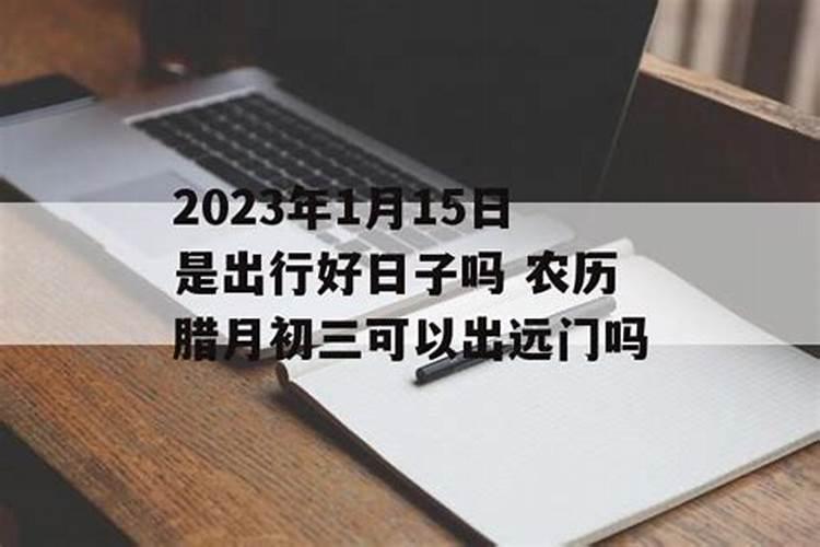 大富大贵的阴地是否可以用来建阳宅